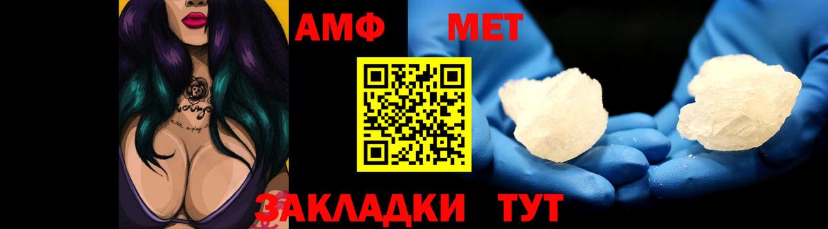Amphetamine Premium Шарыпово