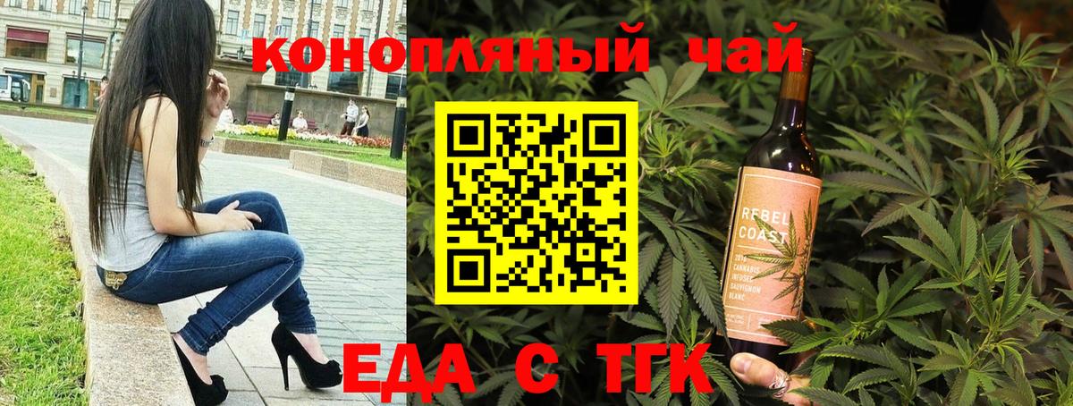 Еда ТГК марихуана  Вход с VPN  Шарыпово 