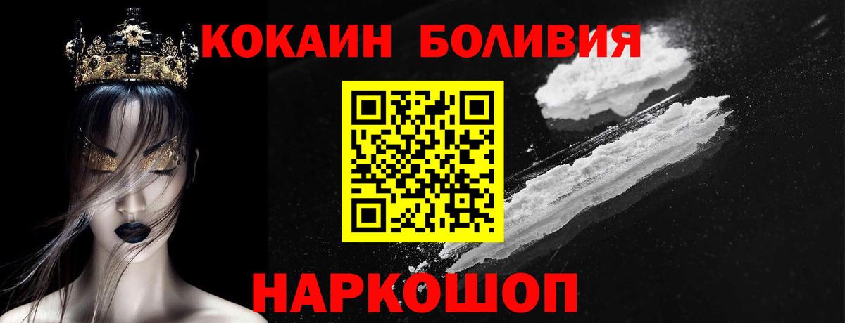 COCAIN  COCAIN VHQ  Вход с VPN  Шарыпово  COCAIN 99% 
