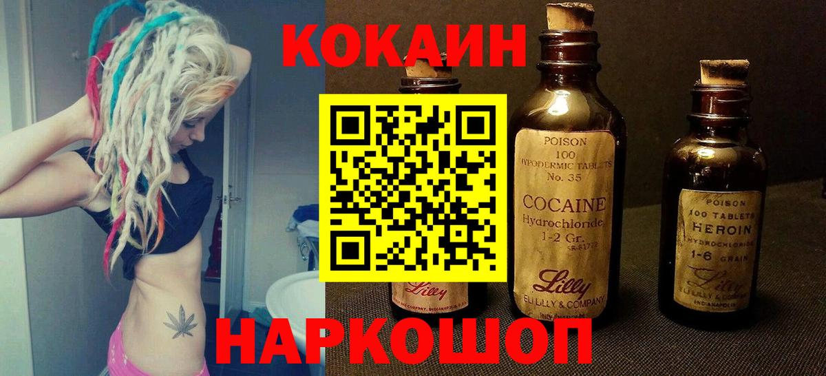 КОКАИН Перу Шарыпово