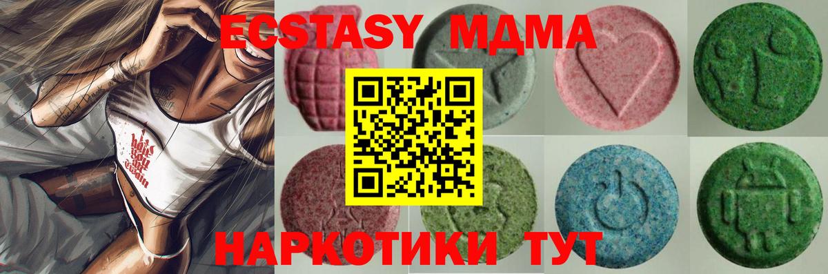 Шарыпово  где найти   Экстази 99%  Вход с VPN  Ecstasy 250 мг  ЭКСТАЗИ 