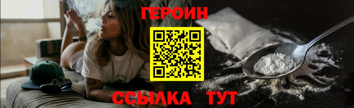 Шарыпово  Героин  Вход с VPN  ГЕРОИН афганец 