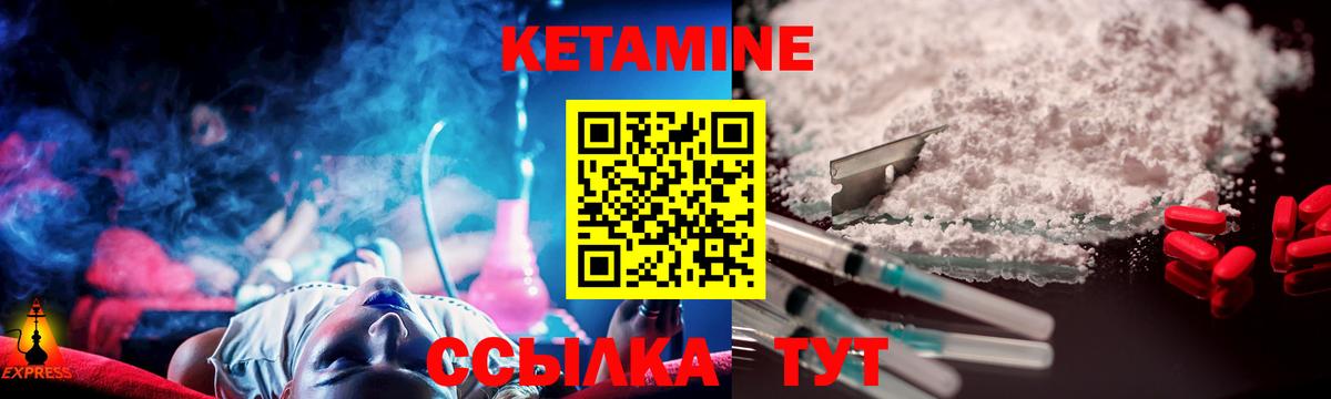 Кетамин ketamine  Вход с VPN  Шарыпово 