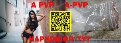 альфа пвп VHQ Уссурийск