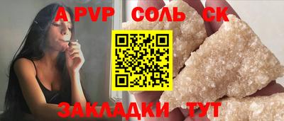 альфа пвп VHQ Уссурийск
