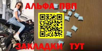 альфа пвп VHQ Уссурийск