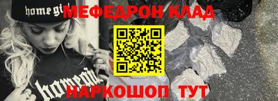 мефедрон VHQ Усть-Илимск