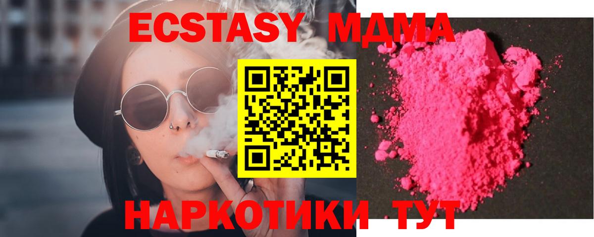 MDMA VHQ  MDMA кристаллы  Шарыпово  Вход с VPN 