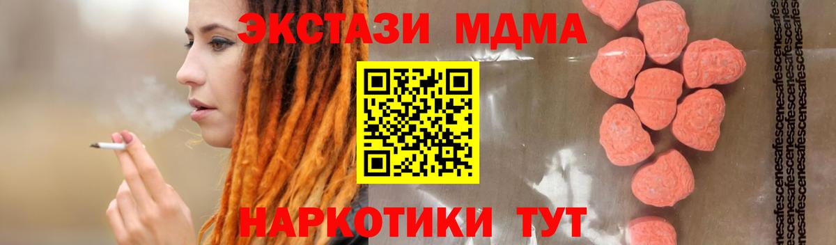 МДМА crystal Шарыпово