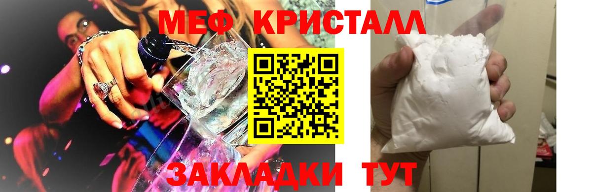 Меф мяу мяу мука Шарыпово
