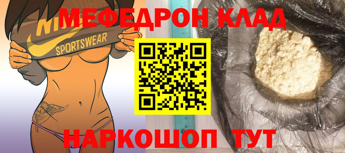 Меф  Вход с VPN  Шарыпово  Мефедрон  Мефедрон кристаллы  МЯУ-МЯУ мука 