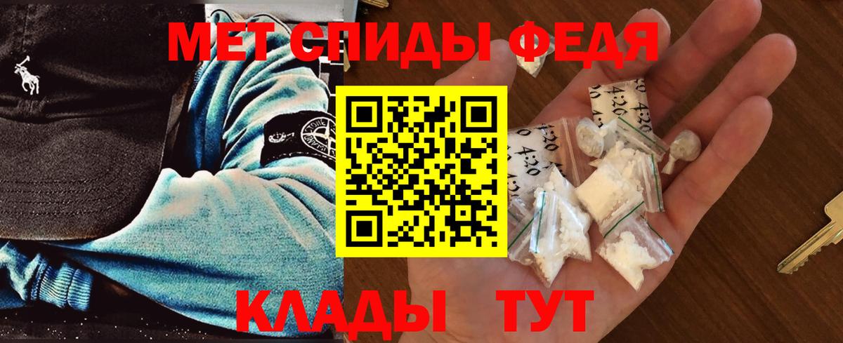МЕТАМФЕТАМИН мет Шарыпово