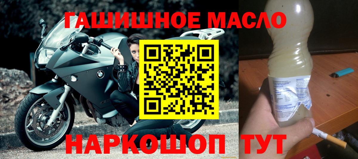 Шарыпово  как найти закладки  Вход с VPN  ТГК жижа 